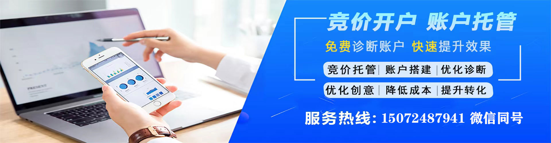 秀屿sem服务