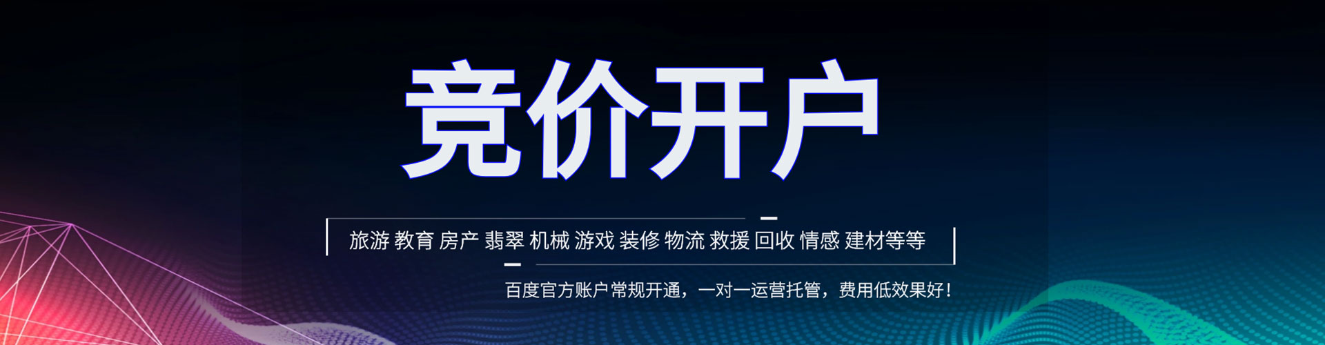 秀屿百度推广返点